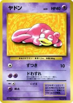 Slowpoke #No. 004 · Pokémon